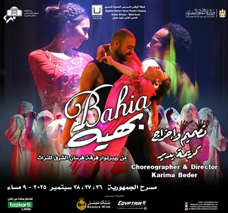 ما زال البحث عن قاتل 