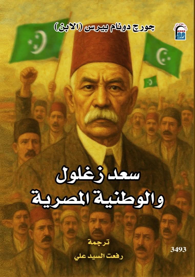 صدور الترجمة العربية لكتاب 