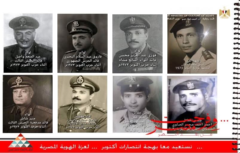 وزارة الثقافة تهدي حائط البطولات لشهداء القوات المسلحة 