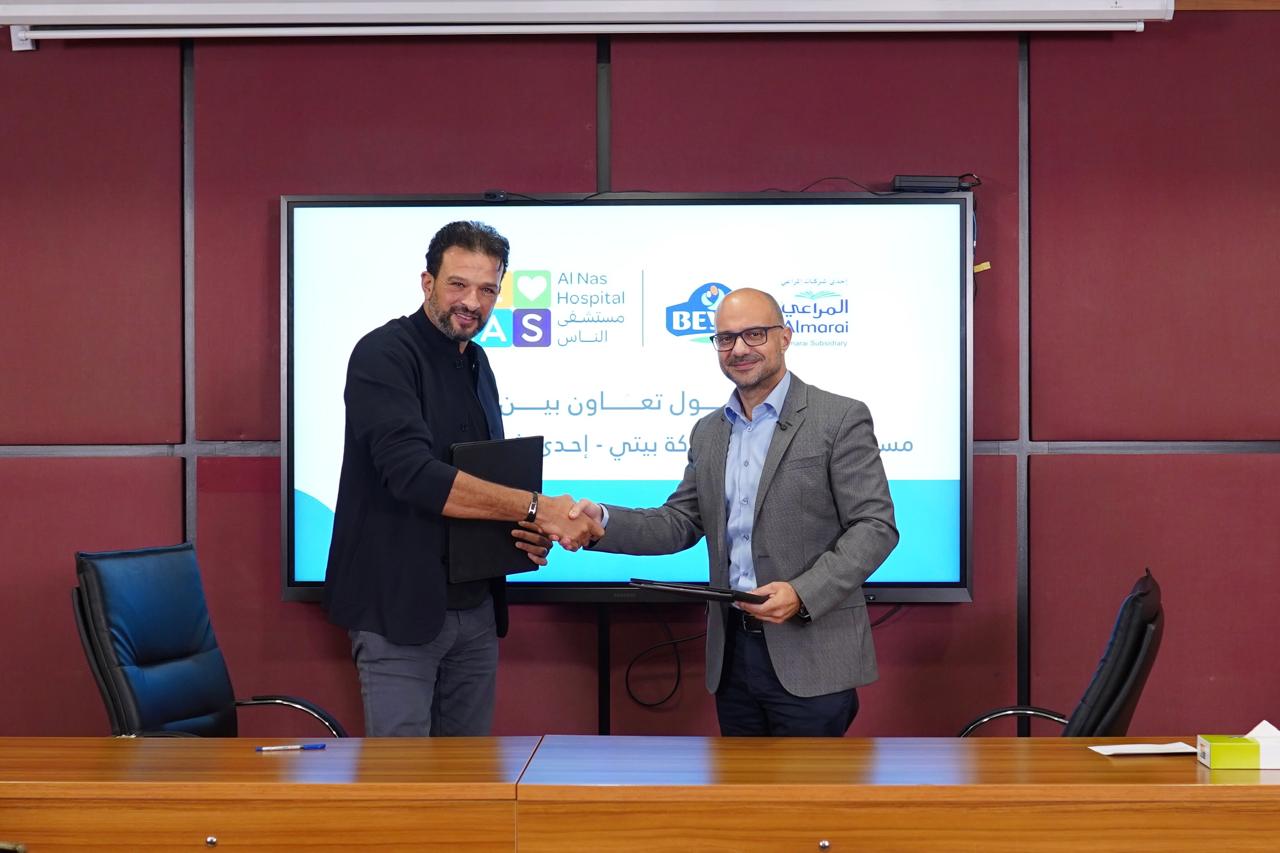 بروتوكول تعاون بين  مستشفى الناس و