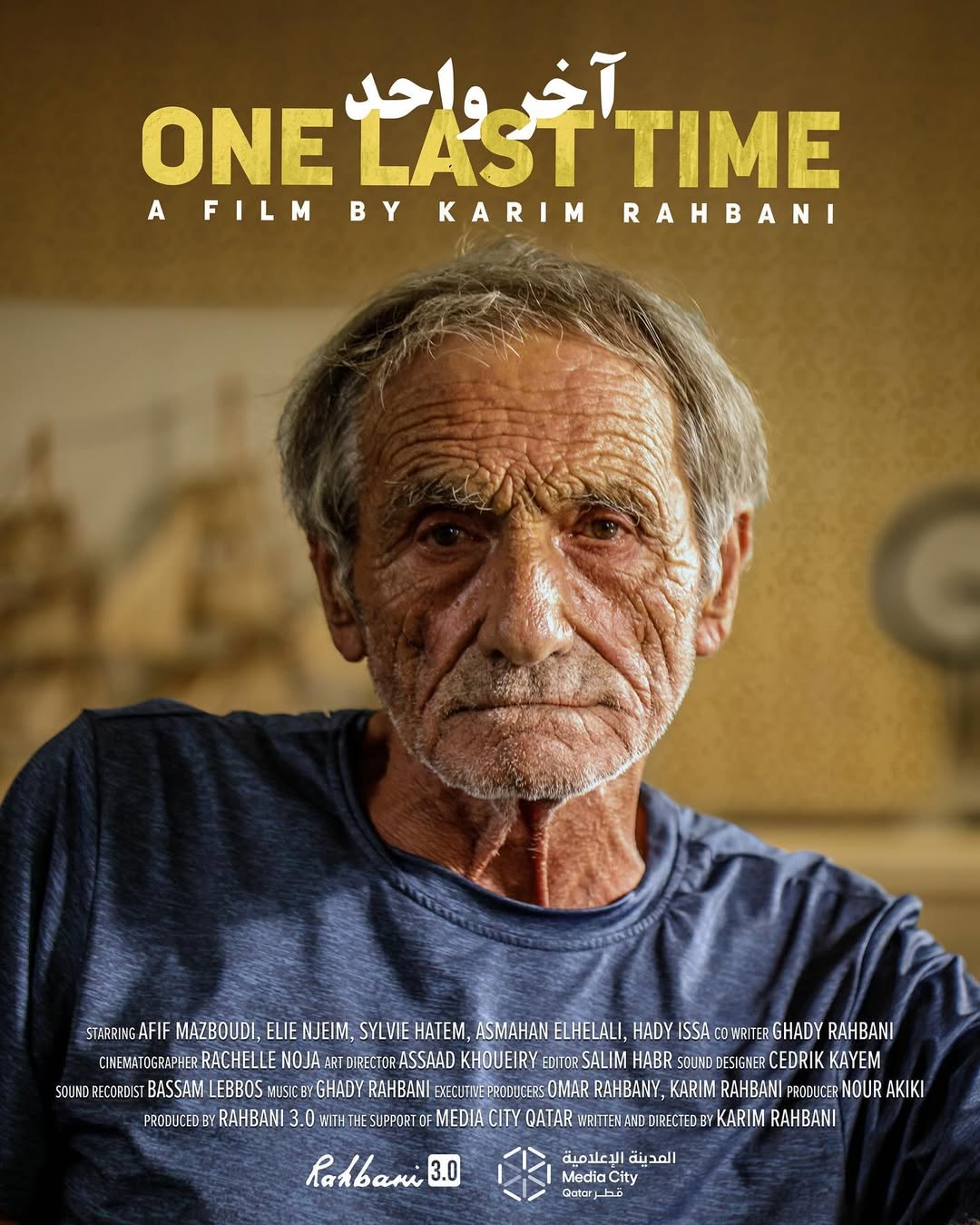 المخرج اللبناني كريم الرحباني .. صائد الجوائز 