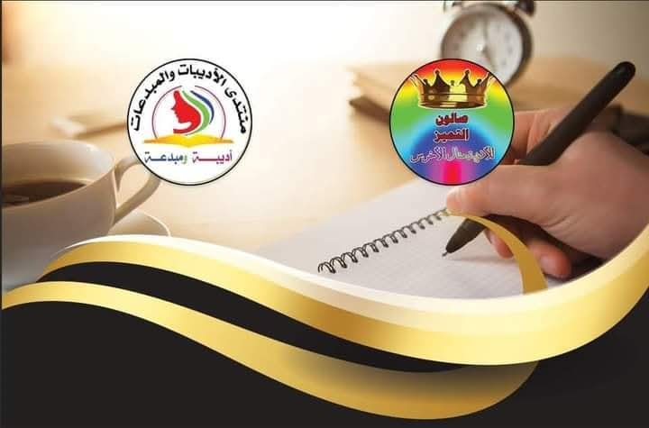 الأقلام الجادة تفتح باب التقديم للأعمال الجديدة 