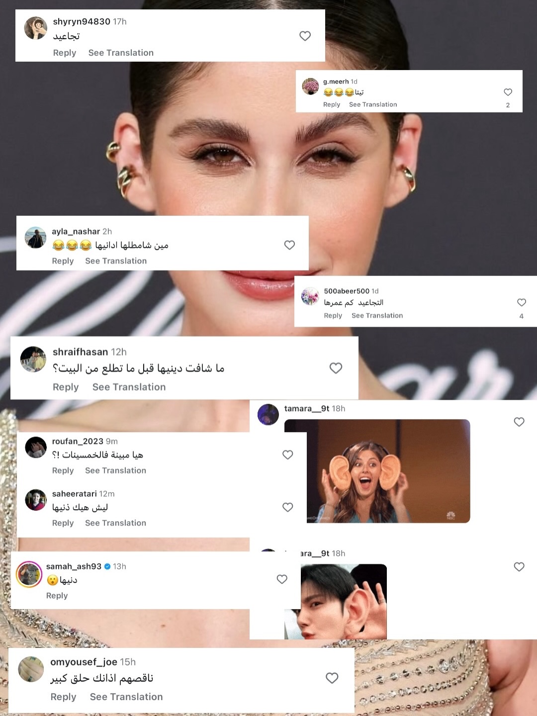 عارضة الأزياء نور عريضة تتعرض للتنمر الإلكتروني 