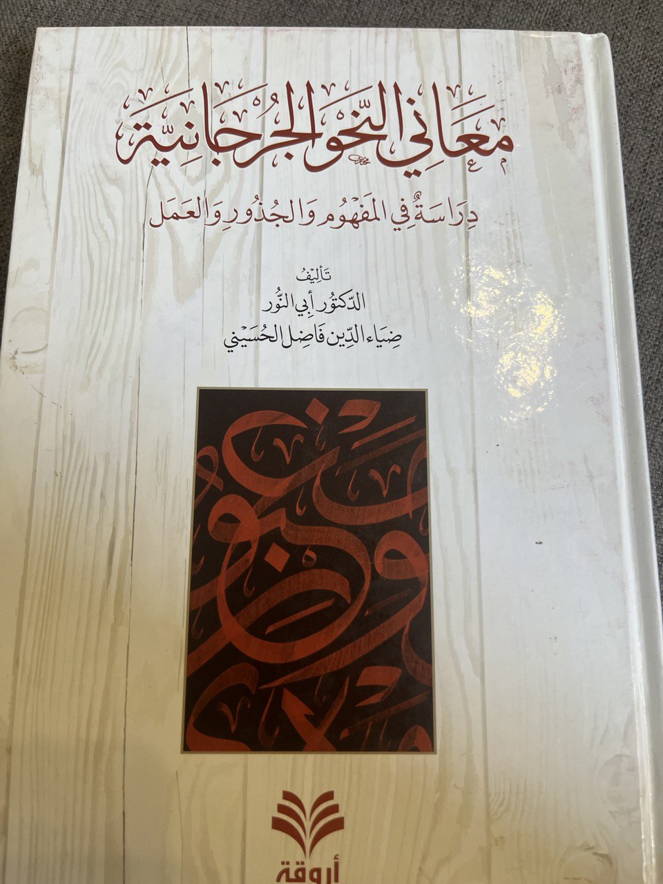 من طرائف العربية 
