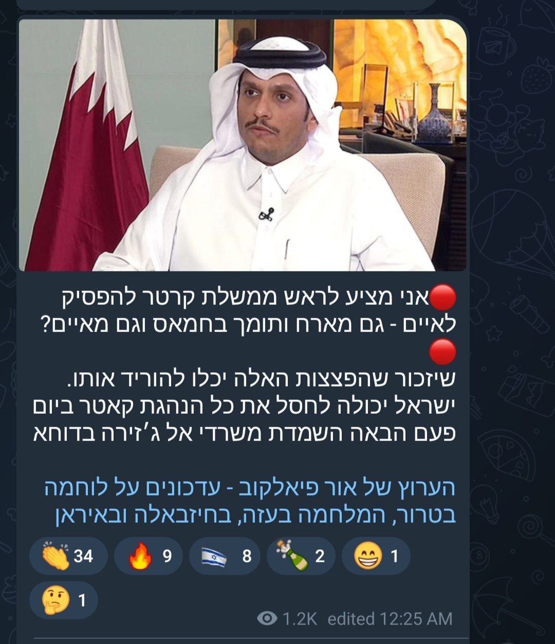 الإعلام العبري يهدد بالإطاحة بالنظام القطري وقصف قناة الجزيرة 