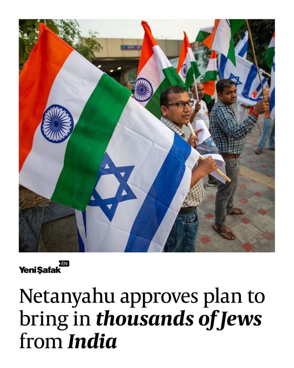 إسرائيل تستعد لاستقبال 5.800 مهاجر هندي وتوطينهم في الجليل 