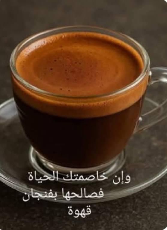 هل شرب القهوة صباحا يطيل العمر ؟ !