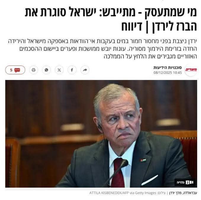 إسرائيل تقطع المياه عن الأردن 