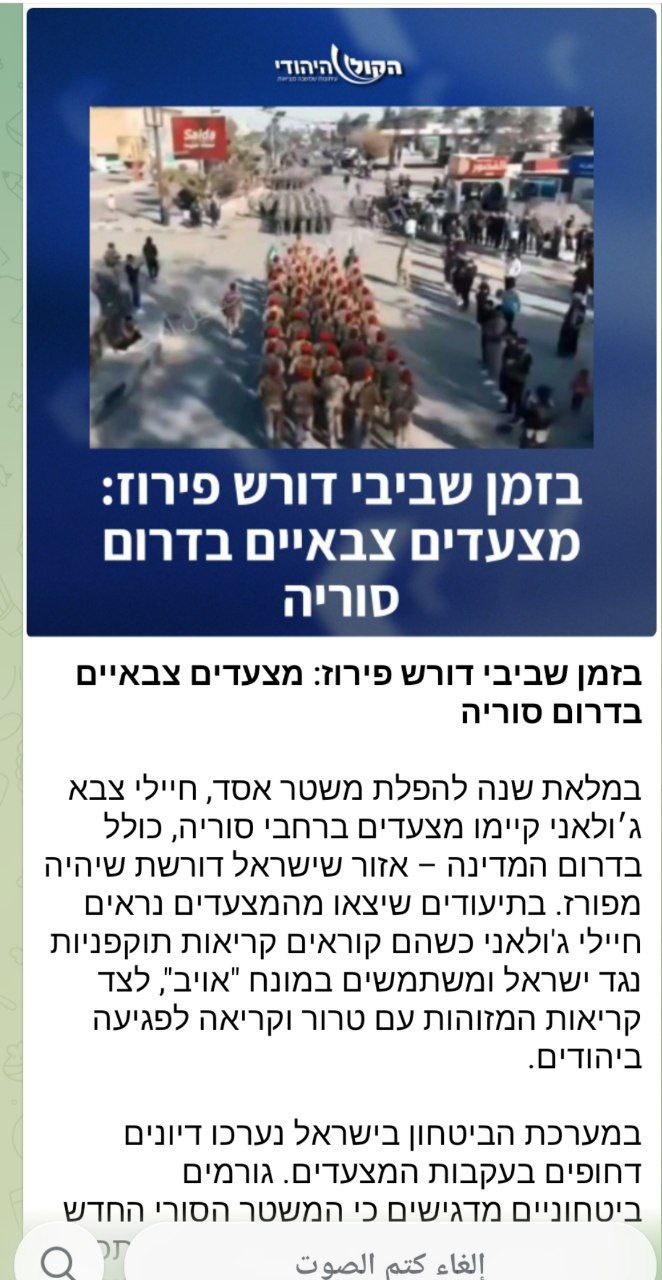 إعلام عبري : النظام السوري الجديد يتمتع بطابع جهادي متطرف 