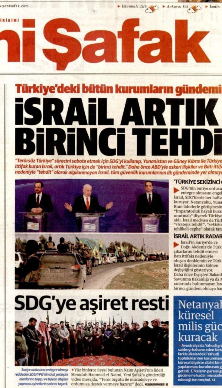 صحيفة تركية : إسرائيل هي التهديد الأول لتركيا 