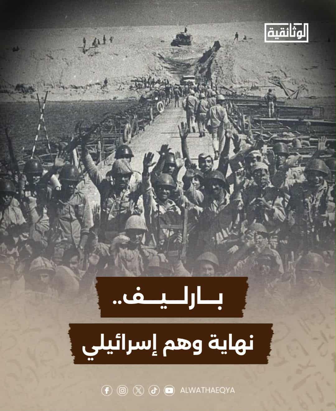 السادات.. من قائد المعركة إلى صانع النصر على شاشة