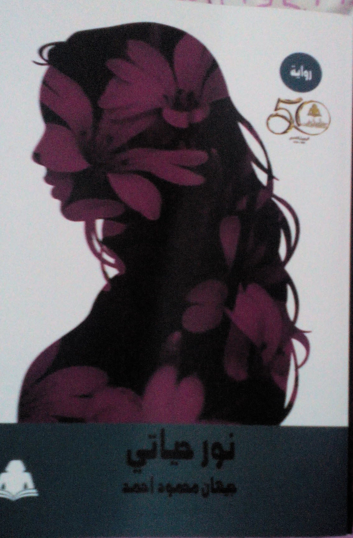 الفصل الثانى :  (3)