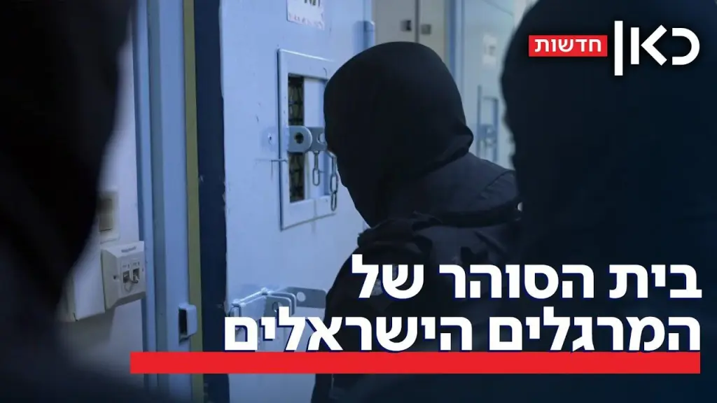 إسرائيل تعتقل 54 جاسوس إيراني في تل أبيب 