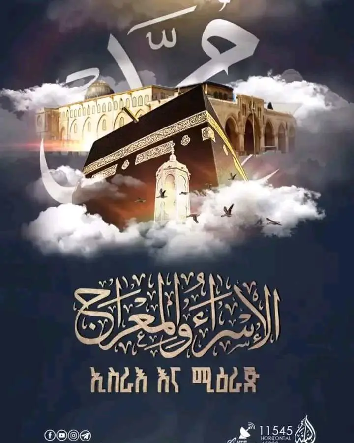 رحلة بين السماء والصمت