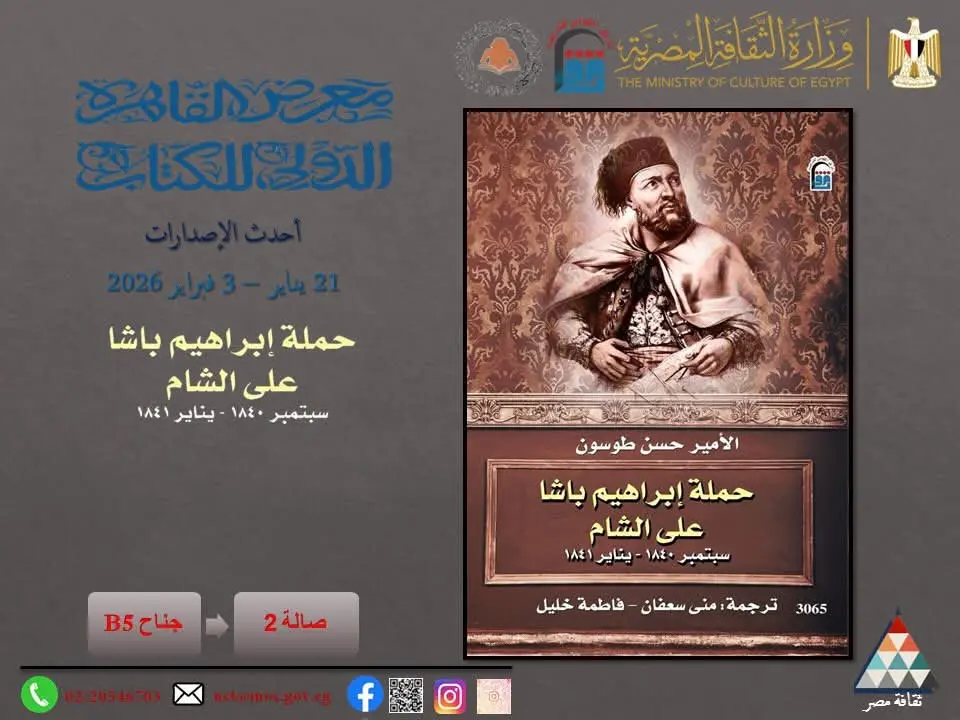 صدور الترجمة العربية لكتاب 