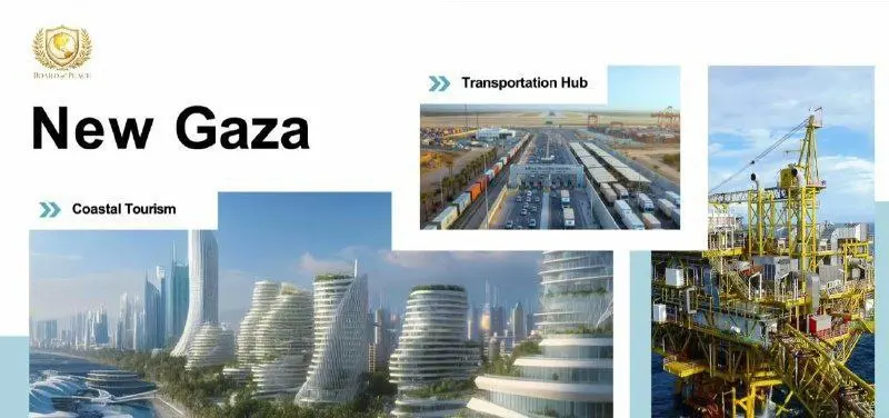 تعرف على رؤية إدارة ترامب ل" غزة الجديدة " 