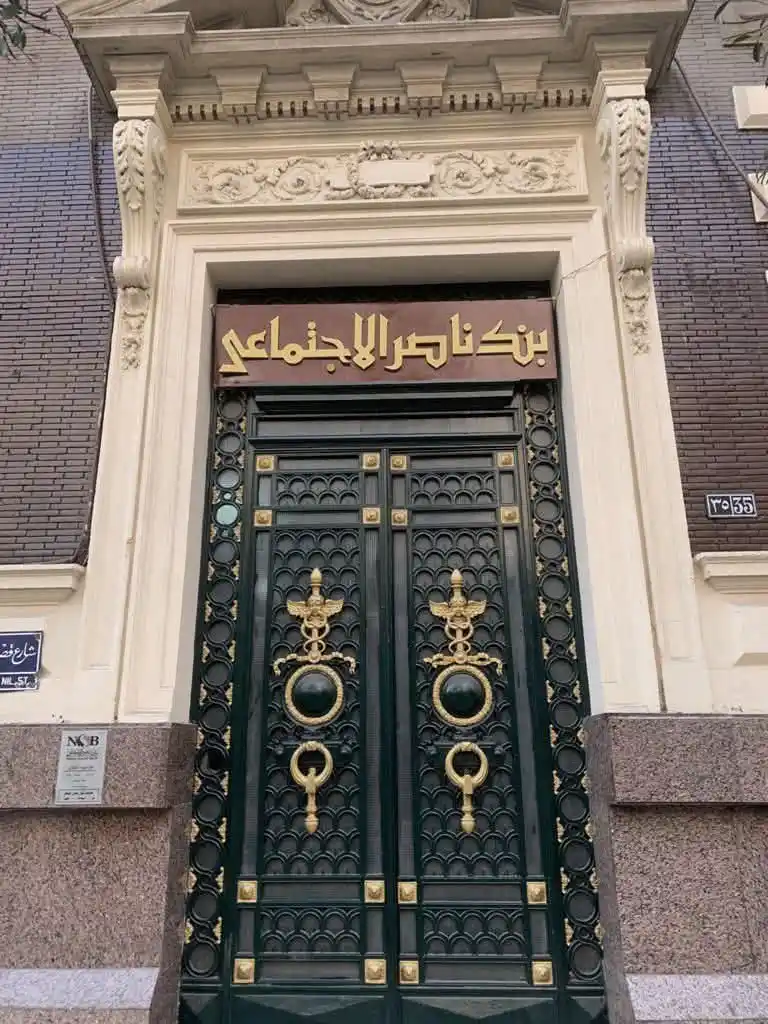 بنك ناصر الاجتماعي يصدر شهادة " سند الادخارية" الجديدة بعائد 18% سنويا