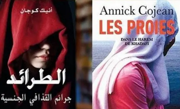 جرائم القذافي الجنسية 