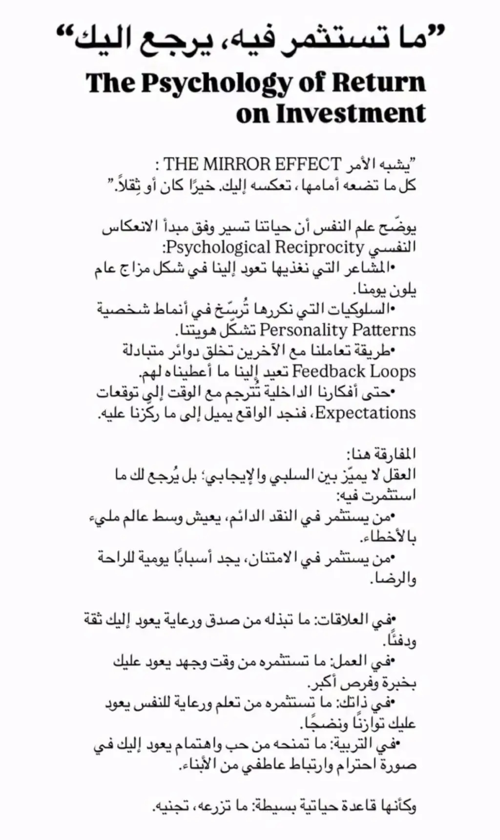 قوانين العقل في صور 