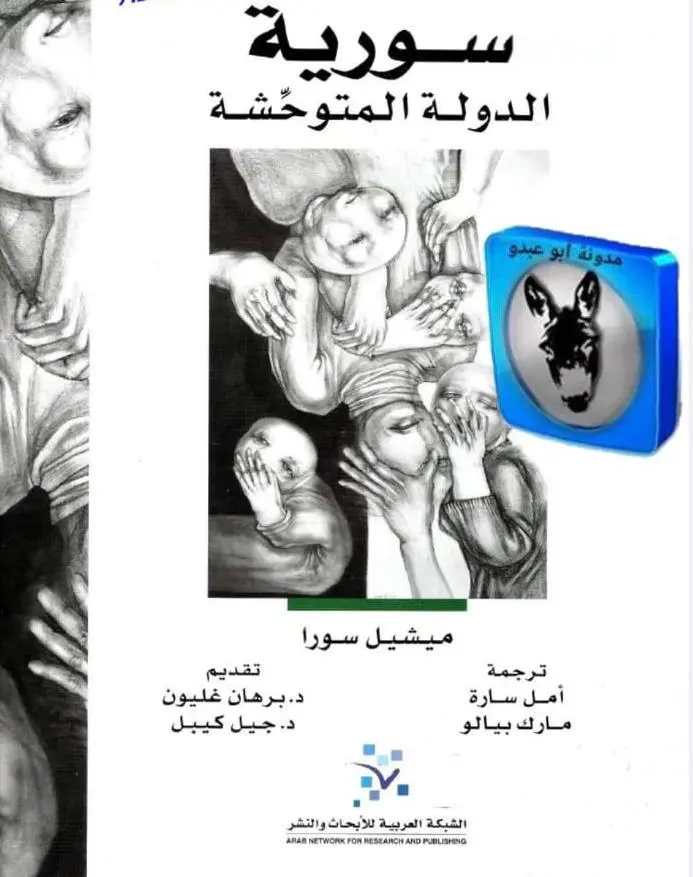 باحث فرنسي : بشار الأسد كان يكره الإسلام والعرب 