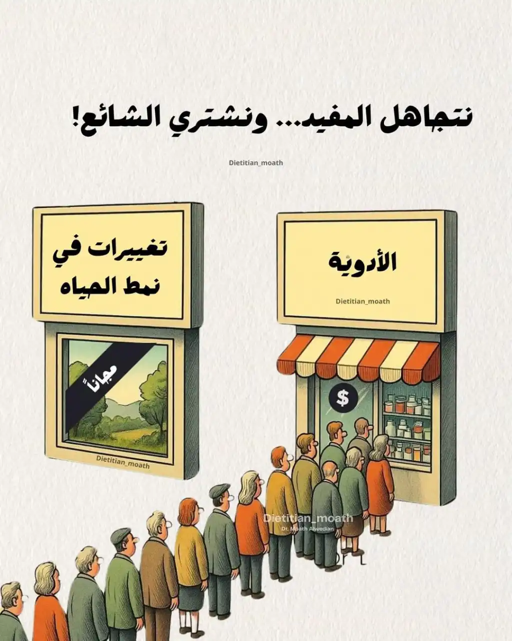 أخطاء طبية شائعة دون دليل علمي 