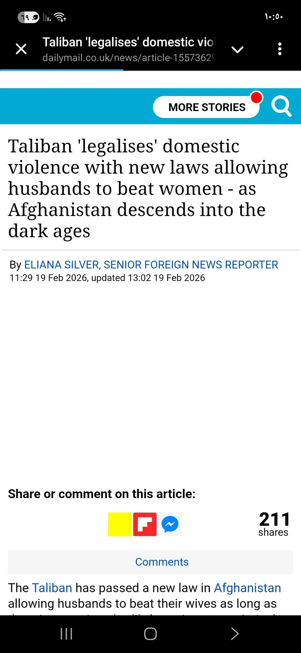 طالبان تسمح للرجال بضرب الزوجات والأطفال 