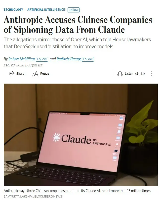 ثلاث شركات صينية ضخمة تسرق أسرار 