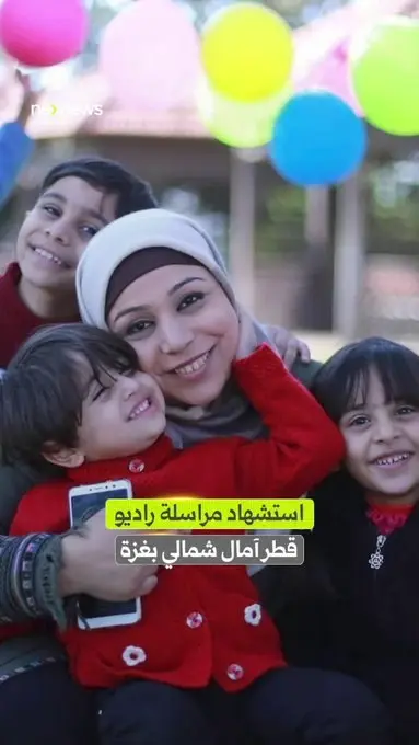 إسرائيل تغتال مراسلة راديو قطر في شمال غزة