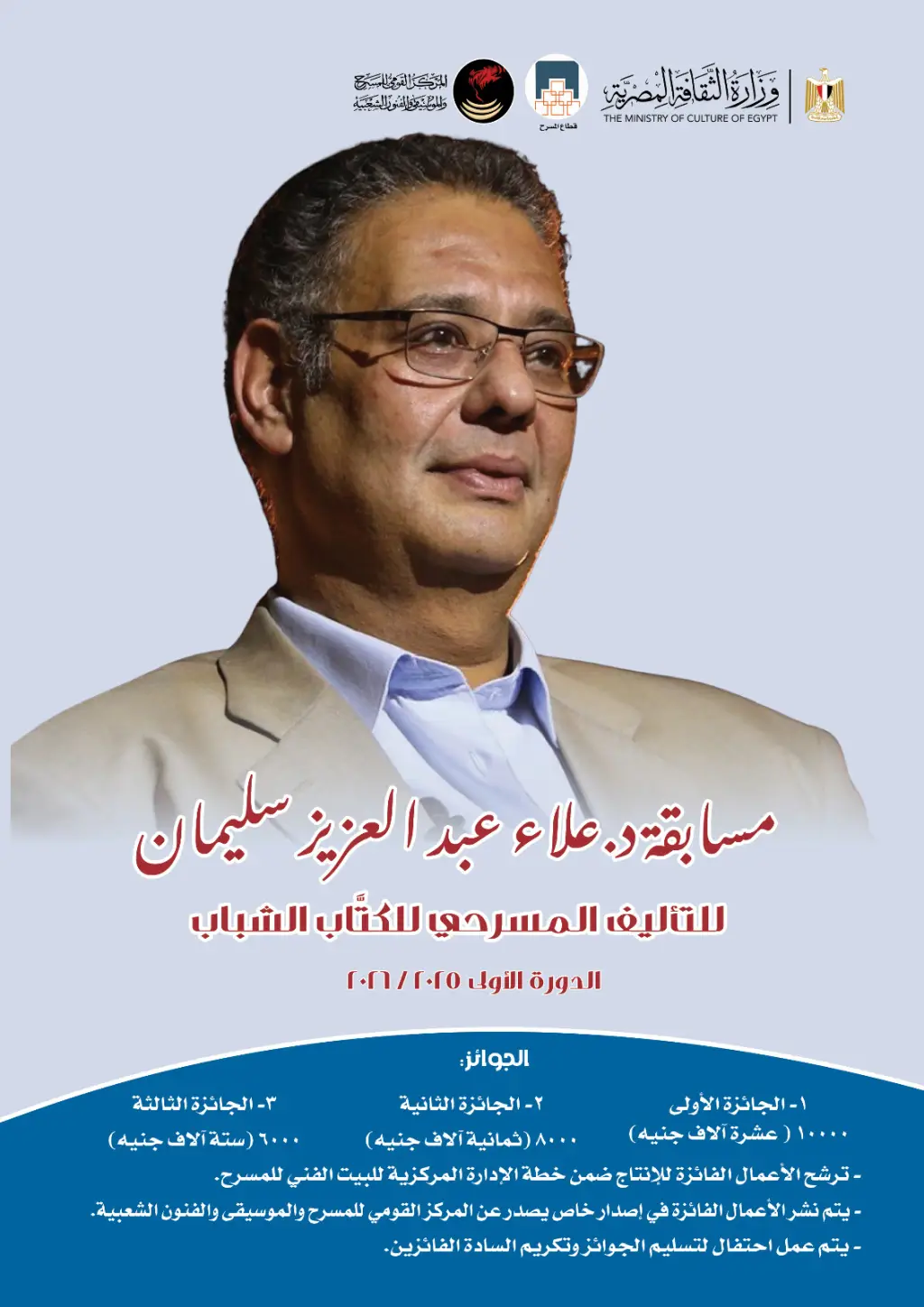 ٧٦ نصًا يتنافسون في الدورة الأولى لمسابقة 