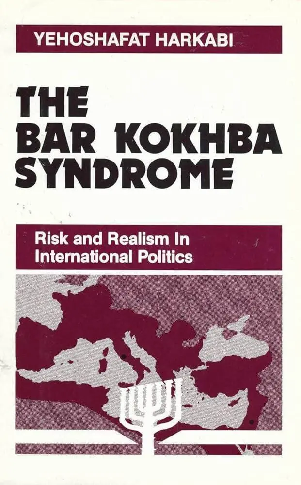 متلازمة بار كوخيا: الإعجاب.. التدمير.. العمل الانتحاري 