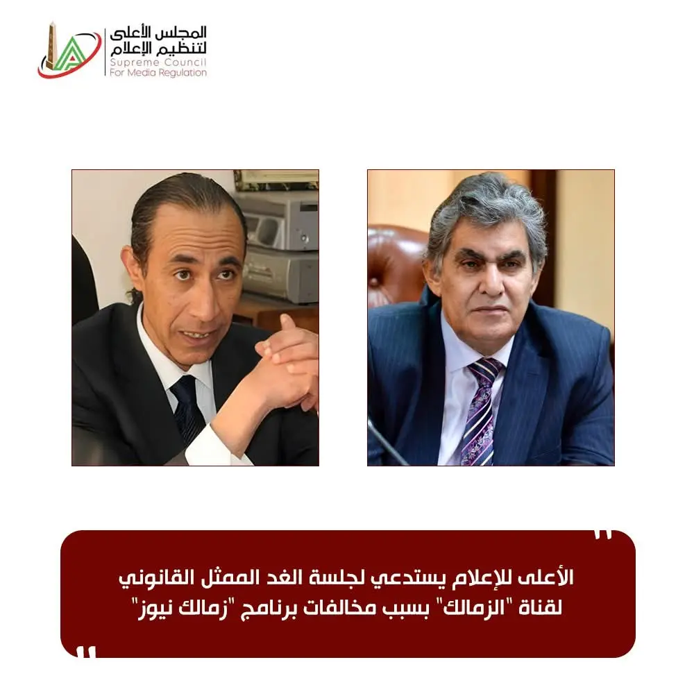 بسبب مخالفات برنامج 