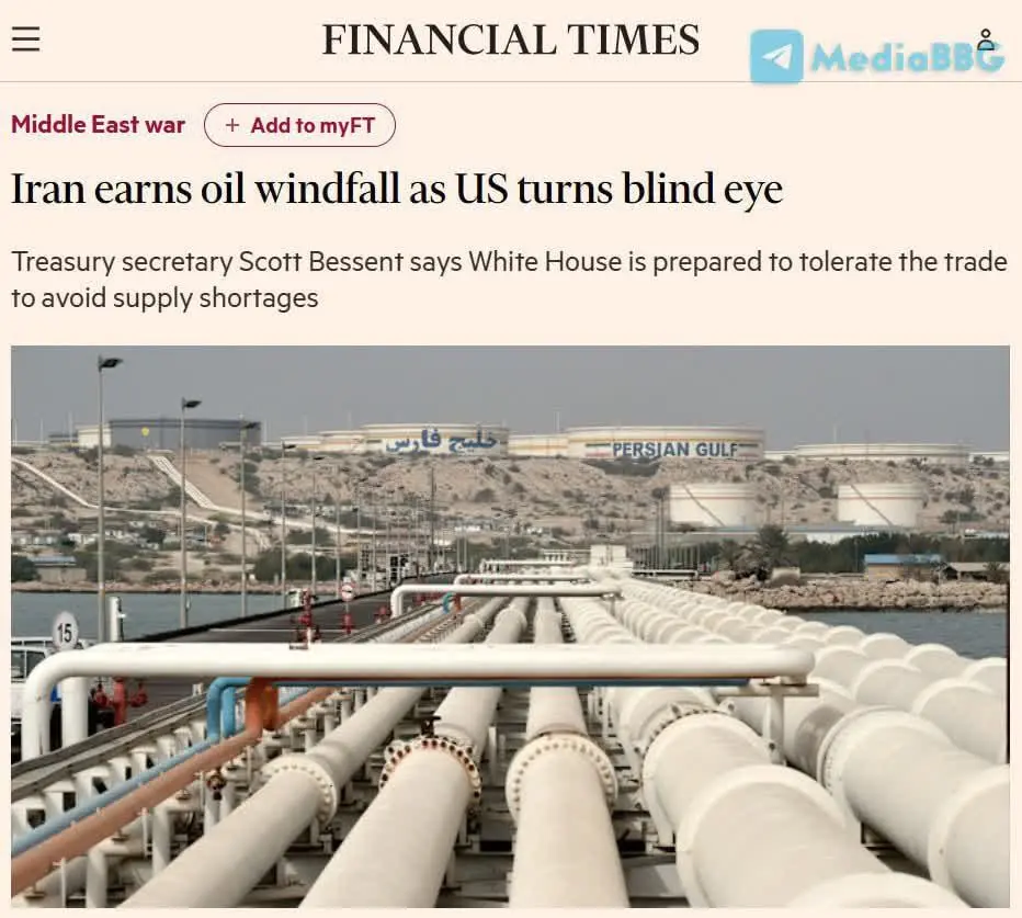 فاينانشال تايمز: إيران تجني 140مليون دولار يوميا من بيع النفط 