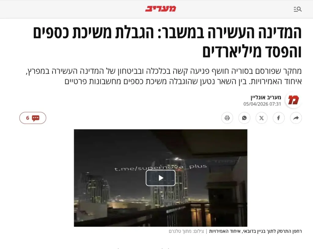 إعلام عبري: الإمارات تغرق في أزمة مالية وتبحث عن منافذ للخروج منها 