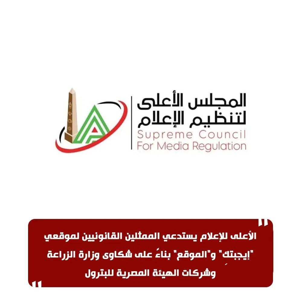 الزراعة والبترول تشكوان موقعي 