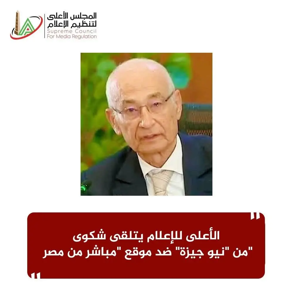 شركة الجيزة للتنمية والتطوير العقاري تتقدم بشكوى لموقع 