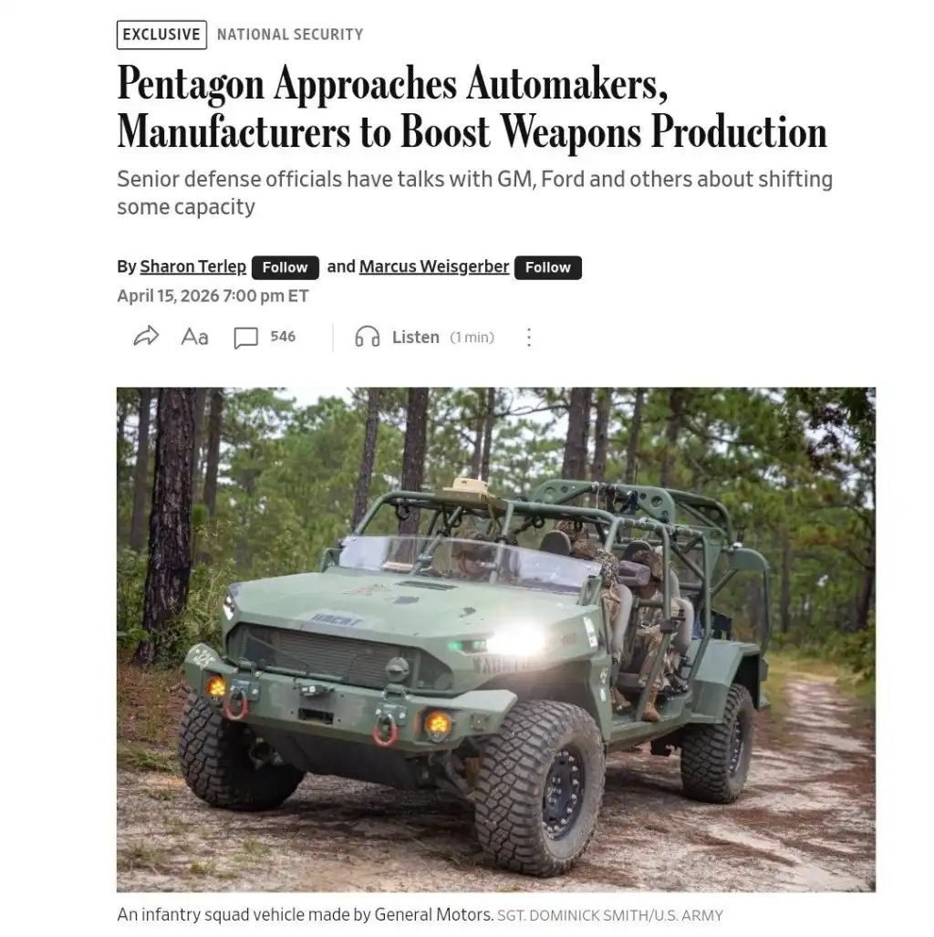 البنتاغون يطالب شركات صناعة السيارات بدعم التصنيع العسكري