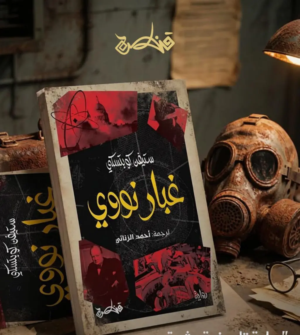 حبن هدد ترامب باستخدام الغبارالنووي لمحو إيران : 