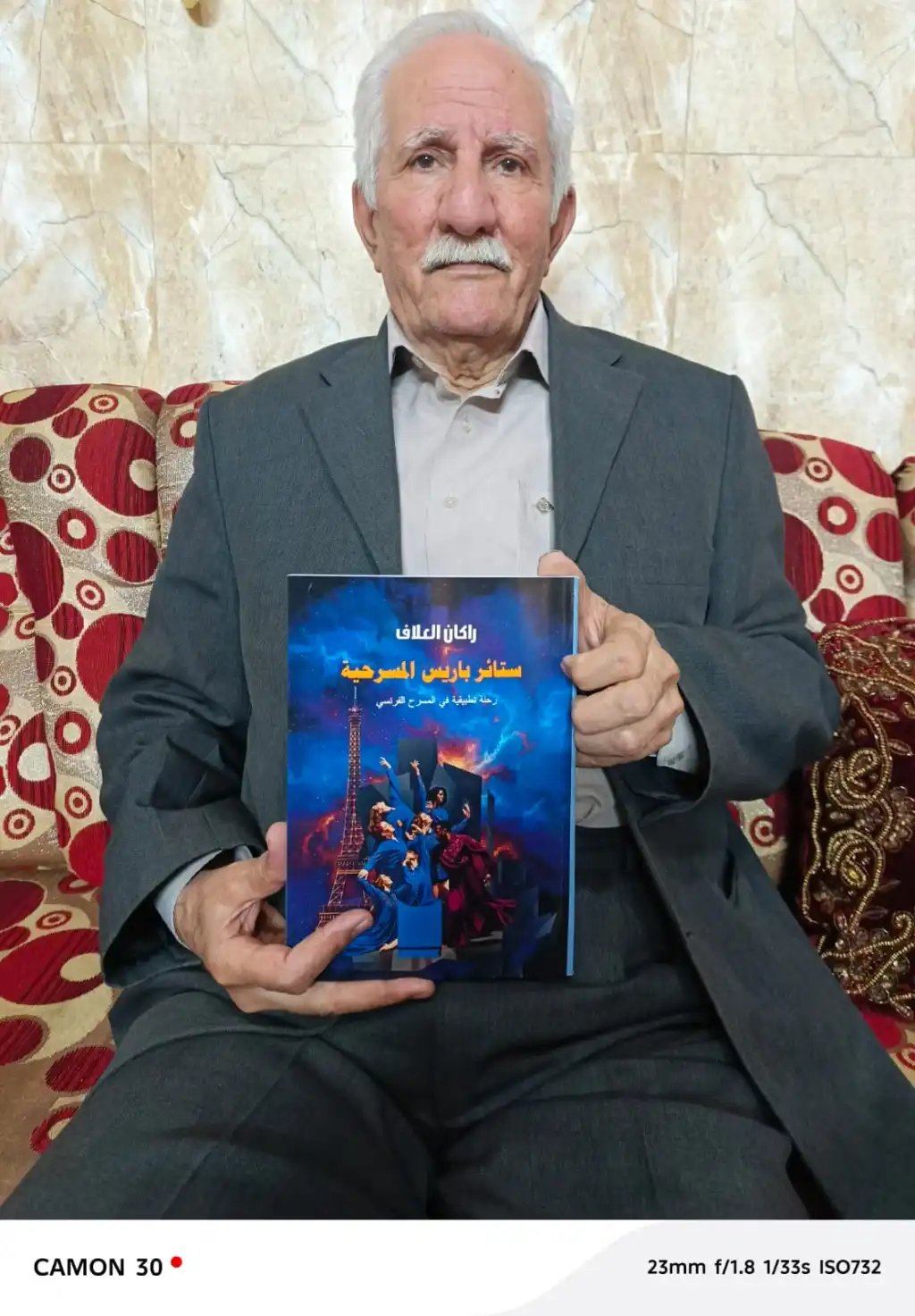 يفتح العلاف ستائر باريس