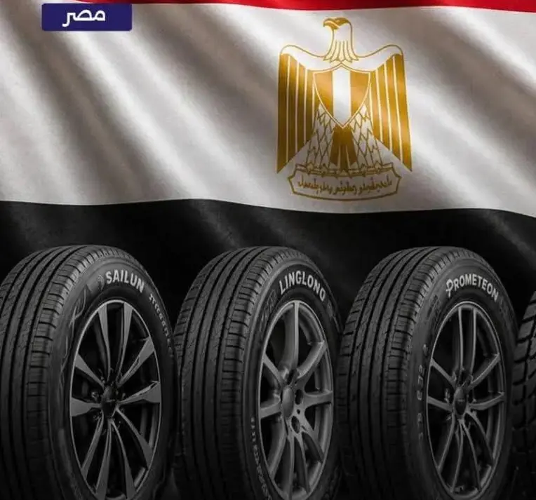 مصر تنتج 10 مليون إطار سيارات سنويا باستثمارات صينية 