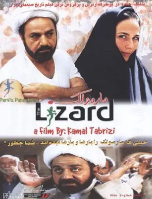الفيلم الإيراني 