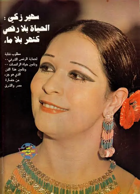 حوار بين سهير زكي ومحمد مندور 