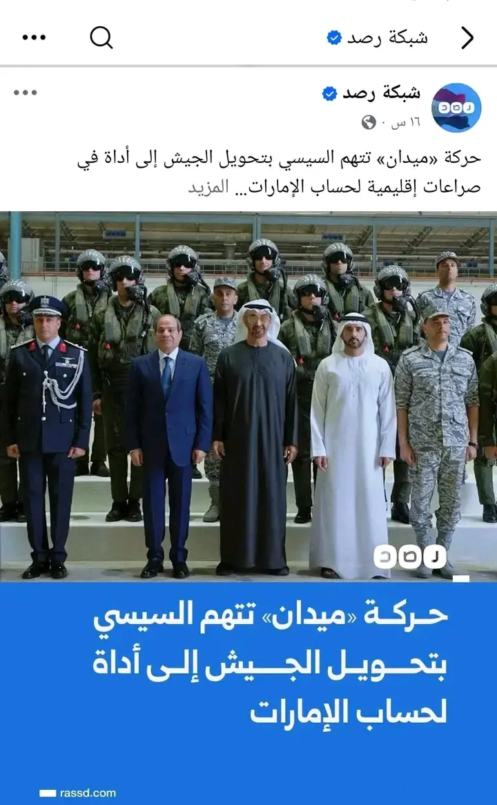أبواق الفتنة : 