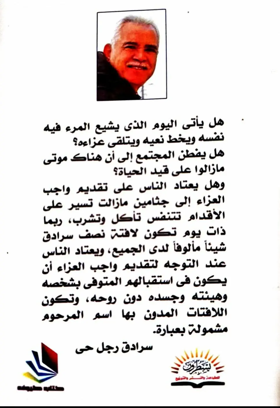 قراءة في 