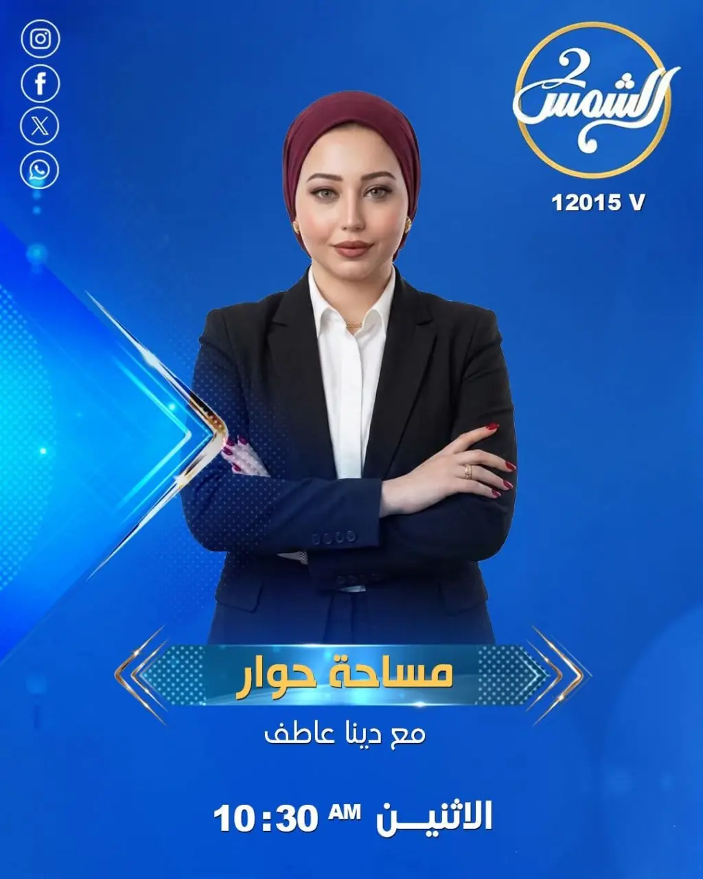 الإعلامية دينا عاطف تستعد لإطلاق برنامج 