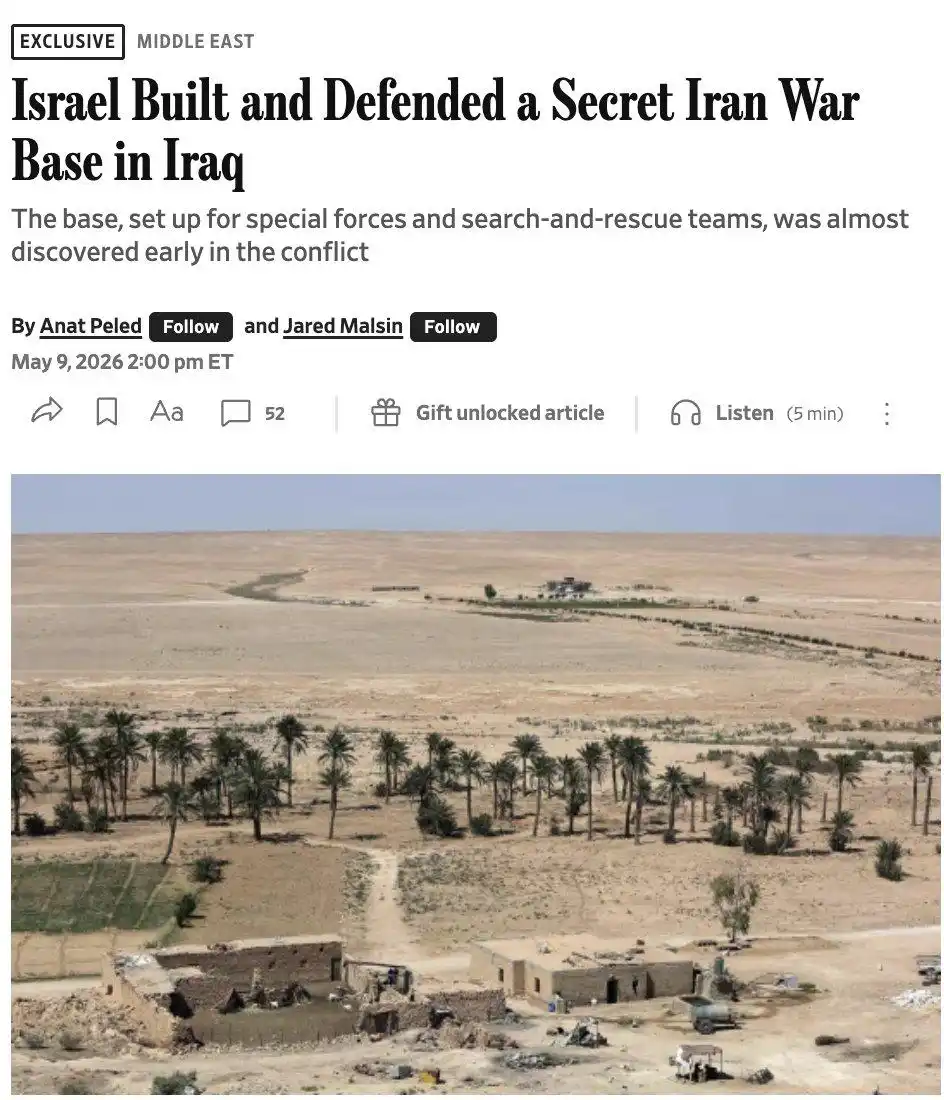 إسرائيل تدير قاعدتين سريتين في العراق  