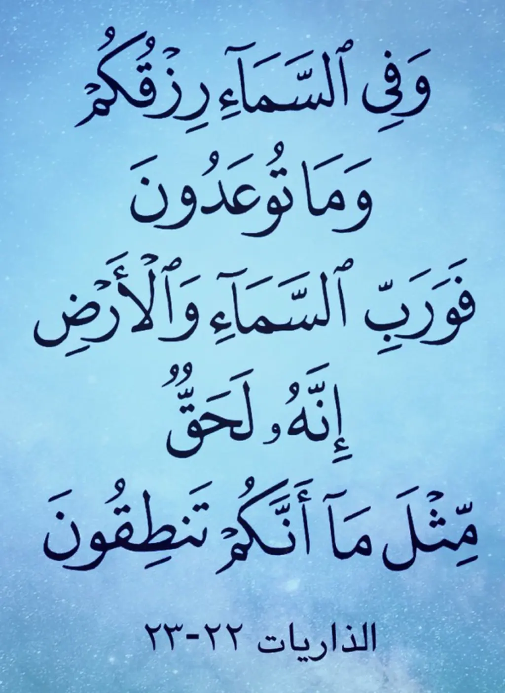 بركة الرزق 