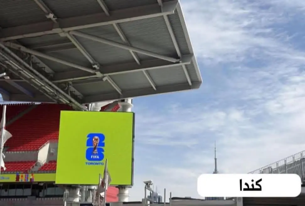 الجمهور الكندي يحجم عن شراء تذاكر المونديال 