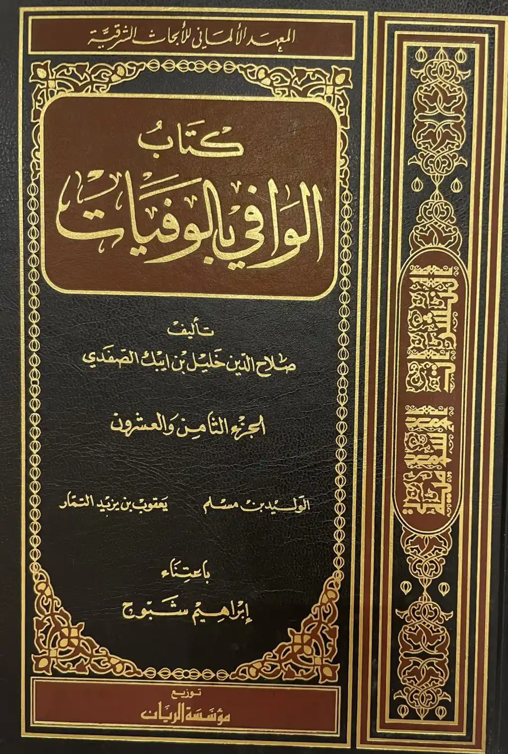 رحلة القرطبي إلى الفيوم 