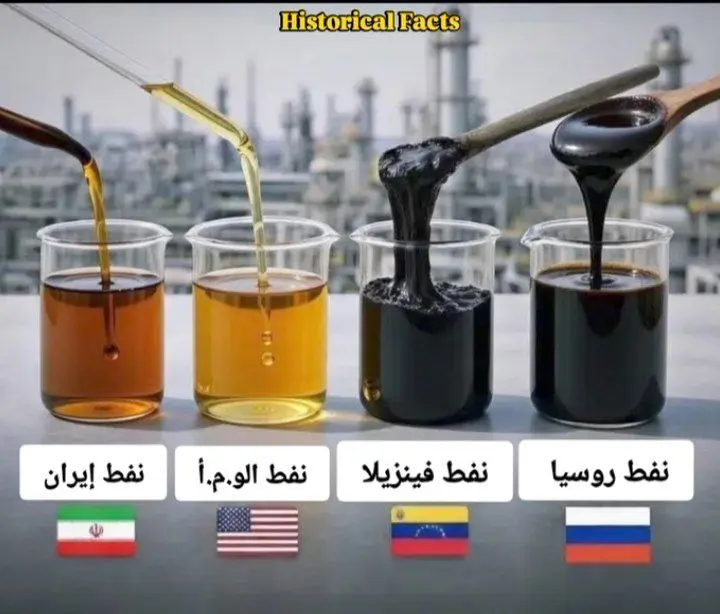 مقياس API يحدد سعر النفط : ليس كل النفط متساوياً.. والجودة هي من تحدد سياسات الطاقة العالمية