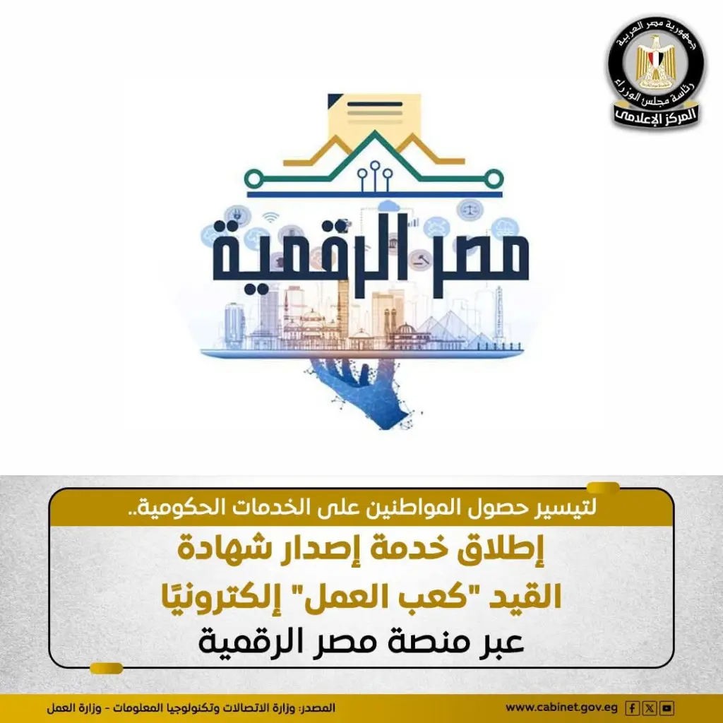 إصدار شهادة القيد 